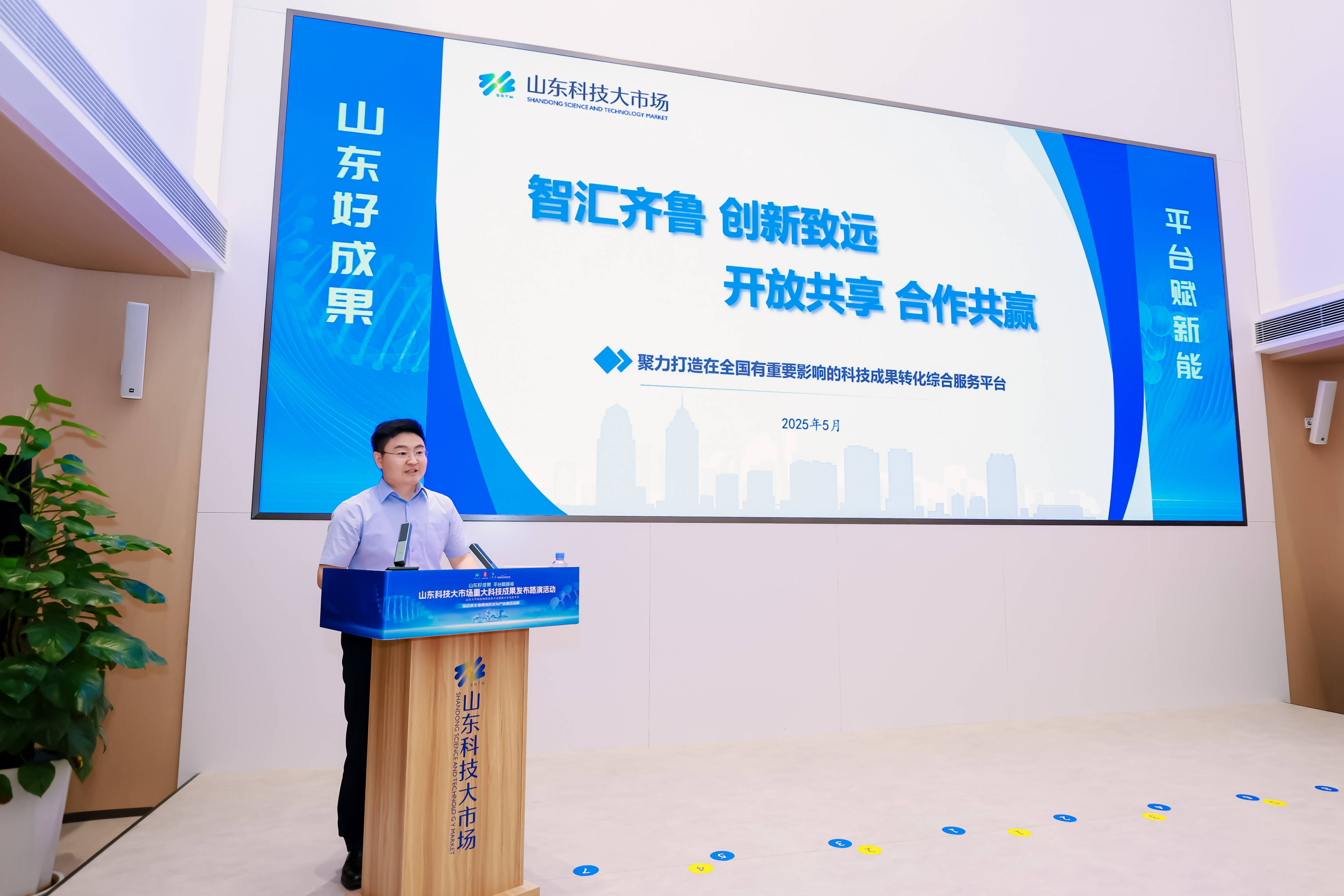 山东科技大市场重大科技成果发布 路演活动