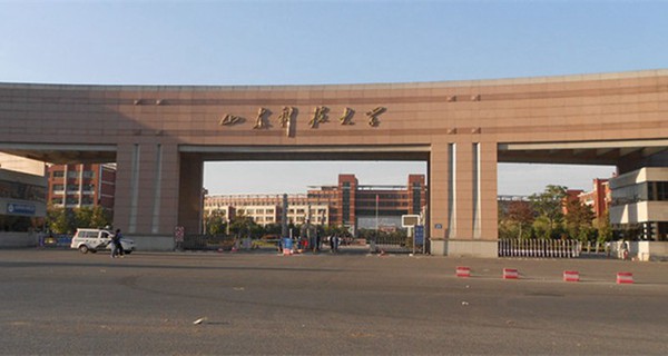 山东科技大学